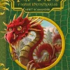 ANIMALES FANTÁSTICOS Y DÓNDE ENCONTRARLOS (UN LIBRO DE LA BIBLIOTECA DE HOGWARTS)