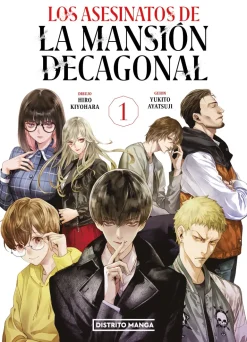 ASESINATOS DE LA MANSIÓN DECAGONAL 1, LOS